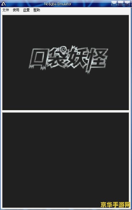 口袋妖怪钻石修改器 口袋妖怪钻石版：深度探索与修改器魅力