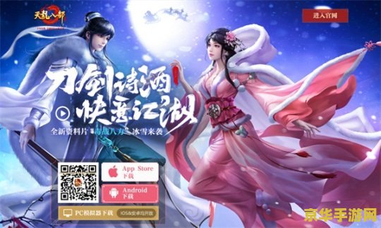 天龙八部个性名字 天龙八部：个性名字背后的江湖风云