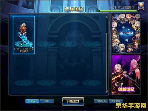 dnf什么职业刷图最厉害 DNF什么职业刷图最厉害？