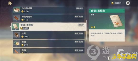 原神手游一共多大 原神手游内存需求及游戏特色分析