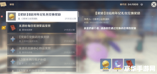 原神兑换码10月大全原神兑换码怎么用 原神10月兑换码大全及使用方法