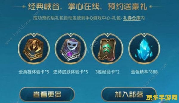 英雄联盟小小英雄怎么获得 英雄联盟小小英雄获取攻略