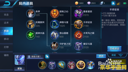 王者荣耀白起应该怎么出装 王者荣耀白起出装策略分析