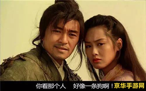大话西游月光宝盒 大话西游：月光宝盒的奇幻之旅