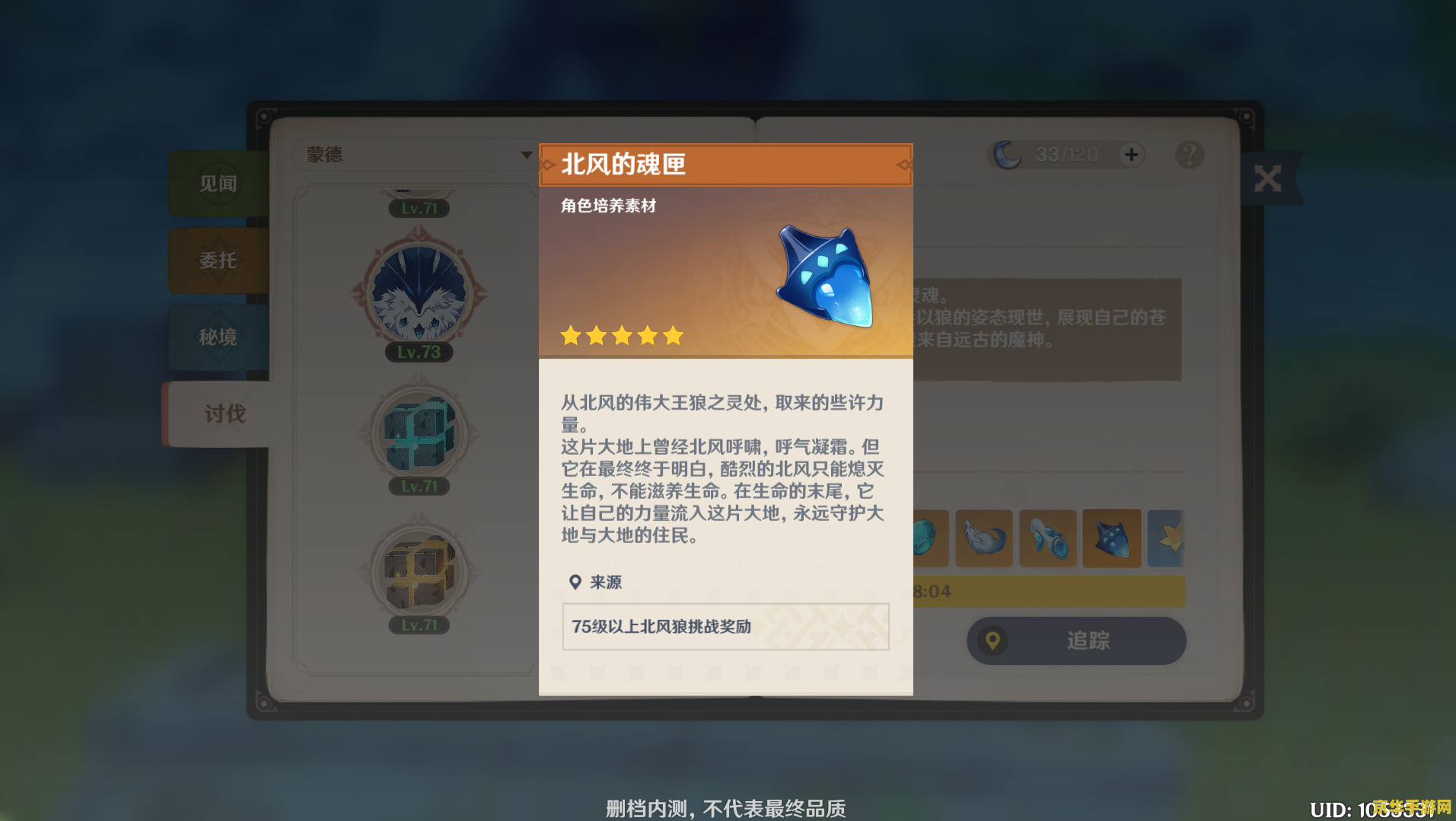 猫猫原神武器圣遗物 猫猫原神武器与圣遗物搭配策略