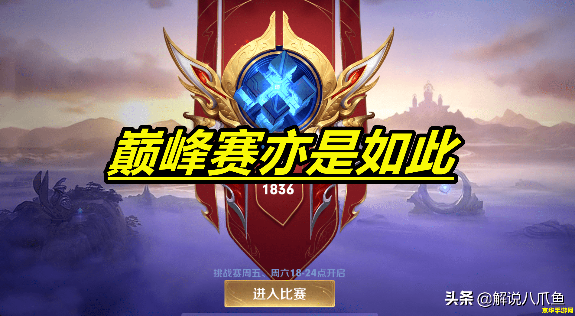 王者荣耀赛季末黄金怎么算 王者荣耀赛季末黄金段位解析