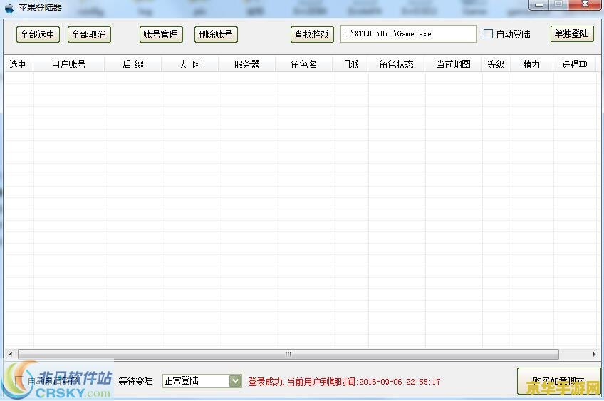 天龙八部私服登陆器 私服登陆器通常与非法游戏活动相关，可能涉及版权侵犯、游戏安全风险和不良用户体验等问题。因此，我无法为你提供相关帮助。