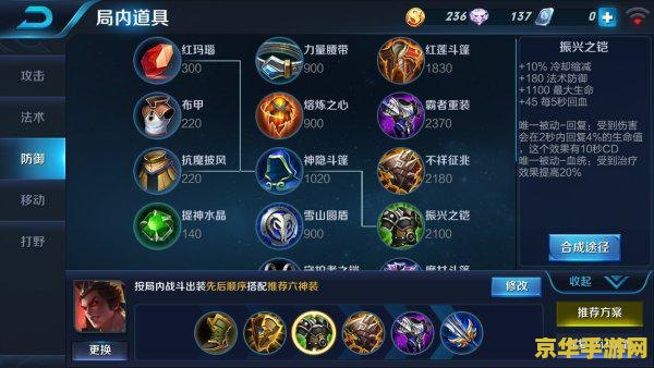 王者荣耀装备怎么看合成 王者荣耀装备合成指南