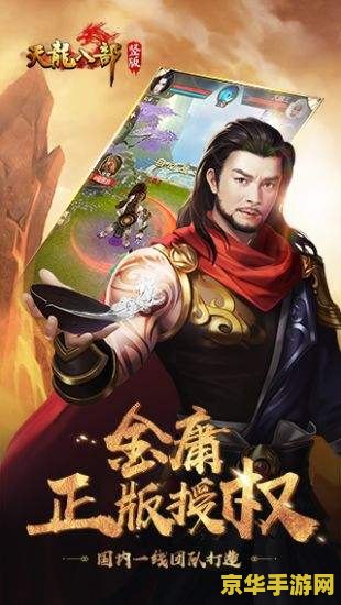 天龙八部sf 天龙八部SF：探索武侠世界的无限可能