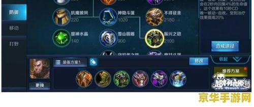 王者荣耀程咬金出装怎么加 王者荣耀程咬金出装策略深度解析