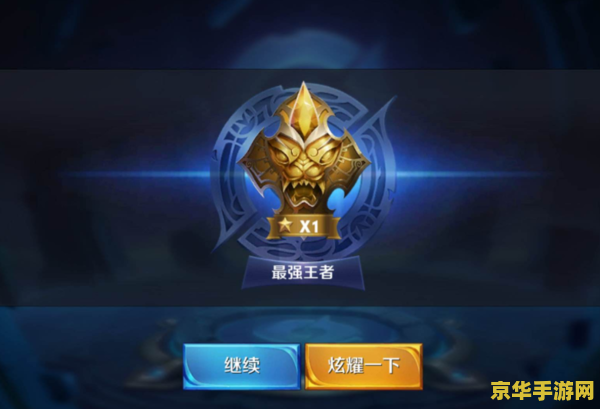 王者荣耀怎么防掉段 王者荣耀防掉段策略全解析