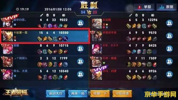 王者荣耀游戏名称怎么改 王者荣耀游戏名称更改指南