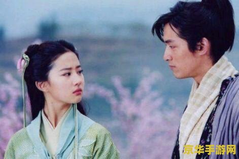 仙剑奇侠传2全集 仙剑奇侠传二：情深缘浅，再续仙缘