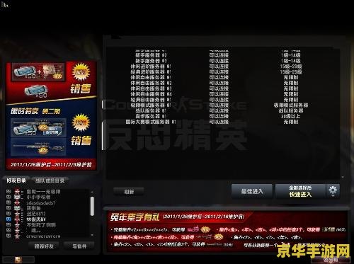 csol礼券 CSOL礼券：解锁游戏新体验的钥匙