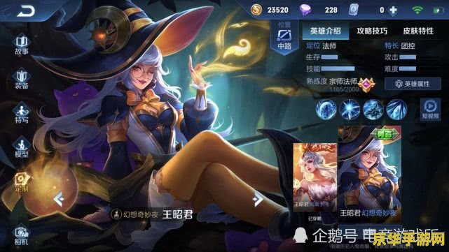 王者荣耀墨子怎么秀 王者荣耀墨子如何秀出操作