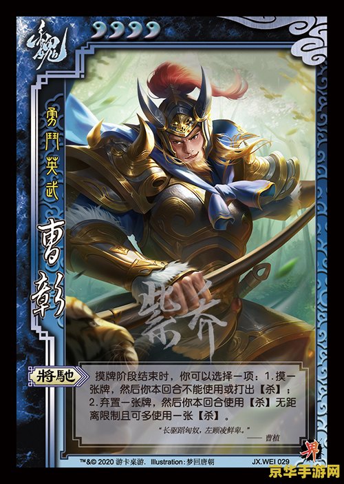 三国杀盛大版 三国杀盛大版：策略与智谋的巅峰对决