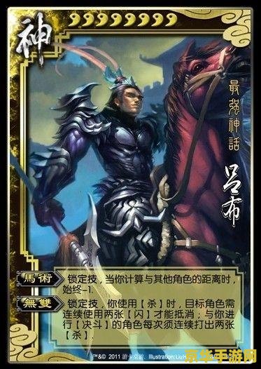 三国杀盛大版 三国杀盛大版：策略与智谋的巅峰对决