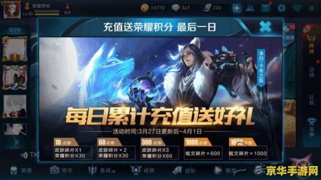 王者荣耀点券怎么获得更多视频 王者荣耀点券获取攻略：多渠道助力，轻松积累资源