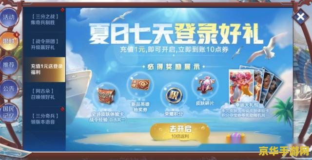 王者荣耀点券怎么获得更多视频 王者荣耀点券获取攻略：多渠道助力，轻松积累资源