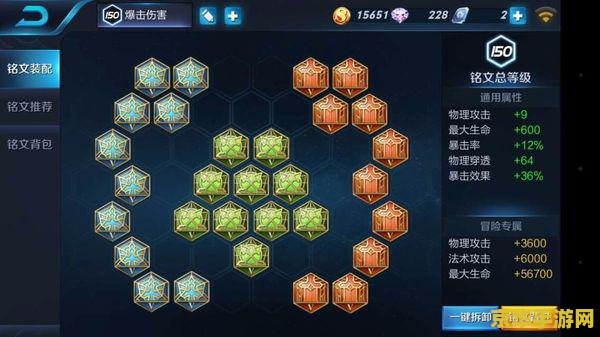 王者荣耀通用猴子符文怎么配 王者荣耀通用猴子符文配置指南