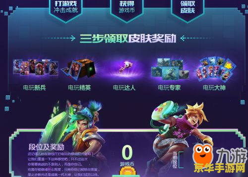lol电玩战魂 电玩战魂：穿越次元的竞技盛宴