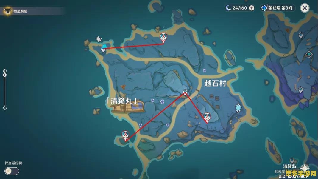 原神恒常之心 原神探索之旅：揭秘“恒常之心”的奥秘