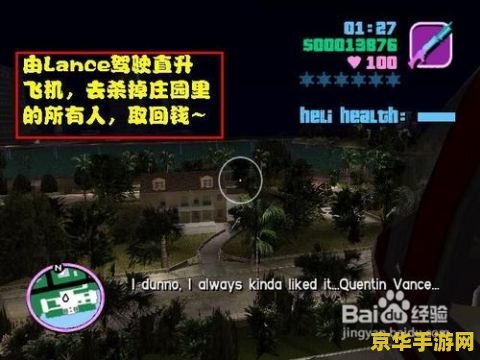 单机游戏罪恶都市 经典再现：罪恶都市的无限魅力探索