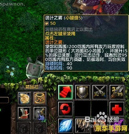dota复仇之魂出装 DOTA复仇之魂出装策略分析