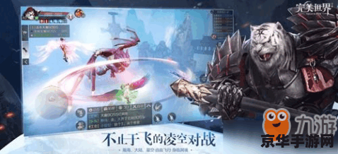 完美世界什么职业好 完美世界：探索最佳职业选择