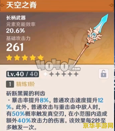 原神长柄武器排行 原神长柄武器排行及深度分析