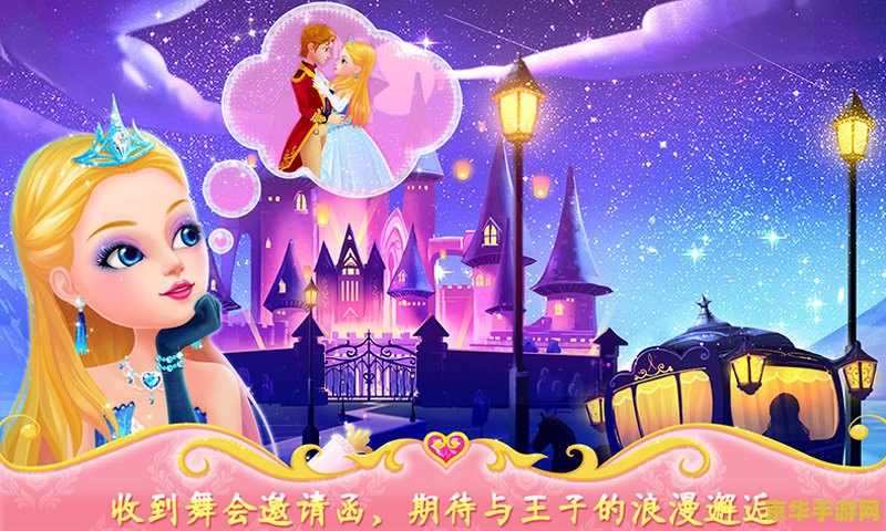 梦幻精灵公主 梦幻精灵公主的奇幻之旅