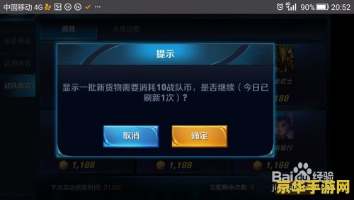 王者荣耀 战队币怎么弄 王者荣耀战队币获取攻略