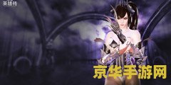 洛奇英雄传自动钓鱼 洛奇英雄传：自动钓鱼系统深度解析