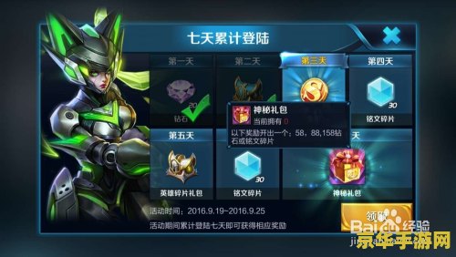 王者荣耀战队筹集怎么弄 王者荣耀战队筹集全攻略