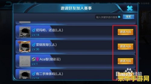 怎么在王者荣耀上有自己的小队 如何在王者荣耀中创建并管理自己的小队