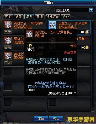 地下城与勇士连发工具 地下城与勇士：高效连发工具解析与游戏策略