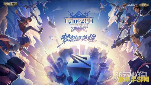 英雄联盟香港是哪个赛区 英雄联盟香港赛区解析：从LMS到PCS的转变
