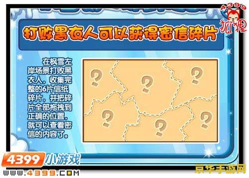洛克王国枫雪左岸 洛克王国枫雪左岸：冬日仙境的奇幻之旅
