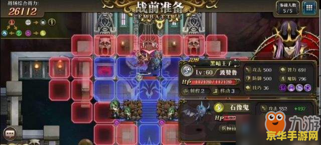 梦幻模拟战5秘籍 梦幻模拟战5深度攻略秘籍