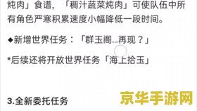 原神一个相遇之缘多少钱 原神中一个相遇之缘的价格与获取方式