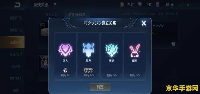 王者荣耀情侣关系怎么隐藏图标 王者荣耀情侣关系图标隐藏方法