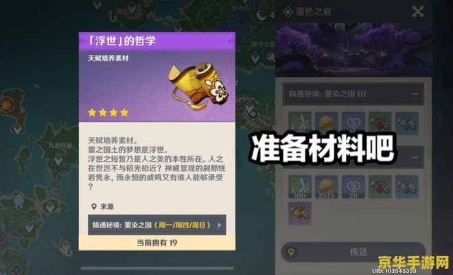 原神开箱子原石 原神开箱探秘：原石获取策略与乐趣解析