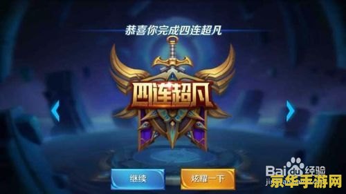 王者荣耀段位怎么上升快 王者荣耀段位快速上升策略