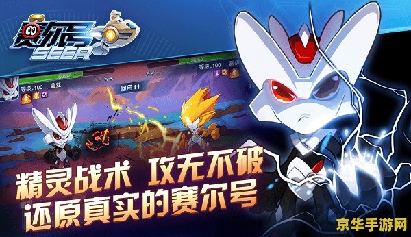 赛尔号拉比 赛尔号拉比：星际探险的奇幻之旅