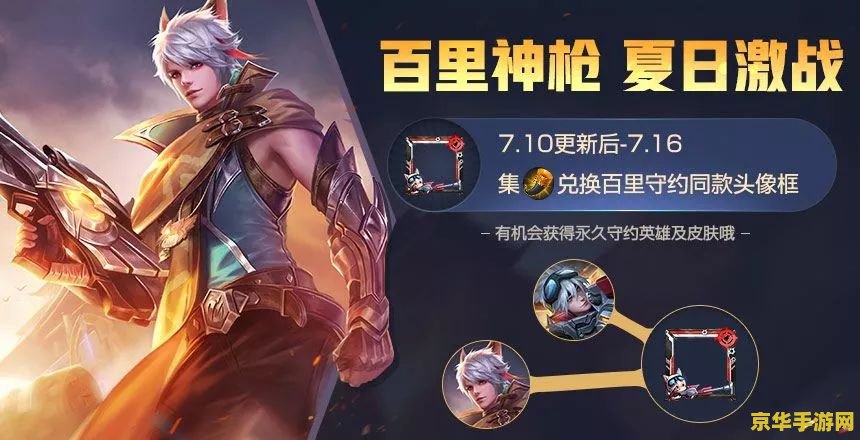 威信怎么授权王者荣耀 威信如何授权王者荣耀