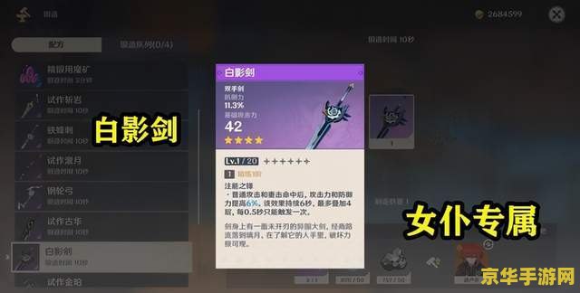 原神打造四星武器 原神：匠心独运，四星武器打造全攻略