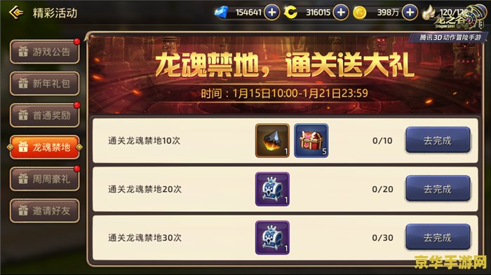 龙之谷账号激活 龙之谷账号激活指南与游戏特色概览