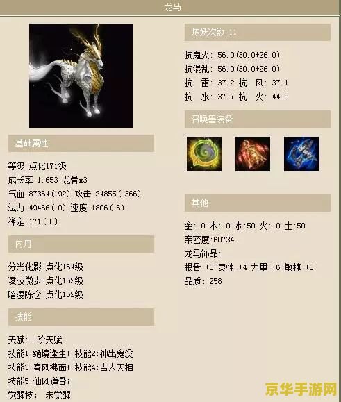 大话西游2武尊神 大话西游2武尊神：剑指苍穹，威震三界的战神传奇