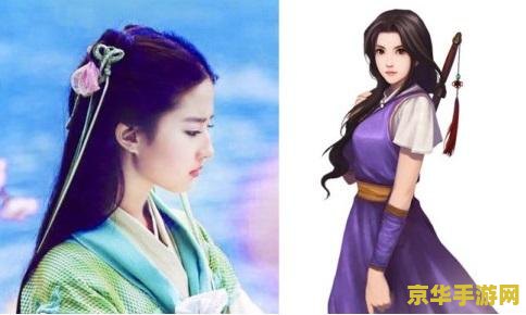 仙剑奇侠传灵儿续传 仙灵再续：仙剑奇侠传灵儿传奇