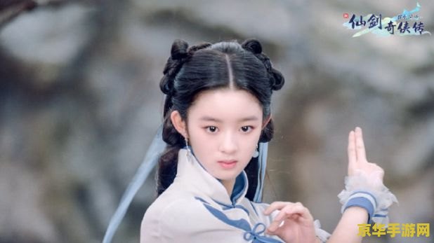 仙剑奇侠传灵儿续传 仙灵再续：仙剑奇侠传灵儿传奇